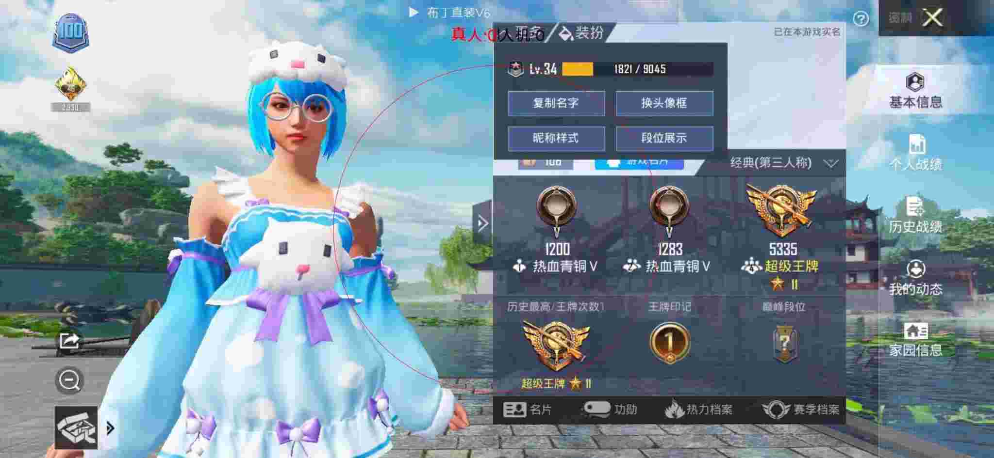 和平精英透视自瞄 - 和平精英大神玩家反杀外挂辅助预览图